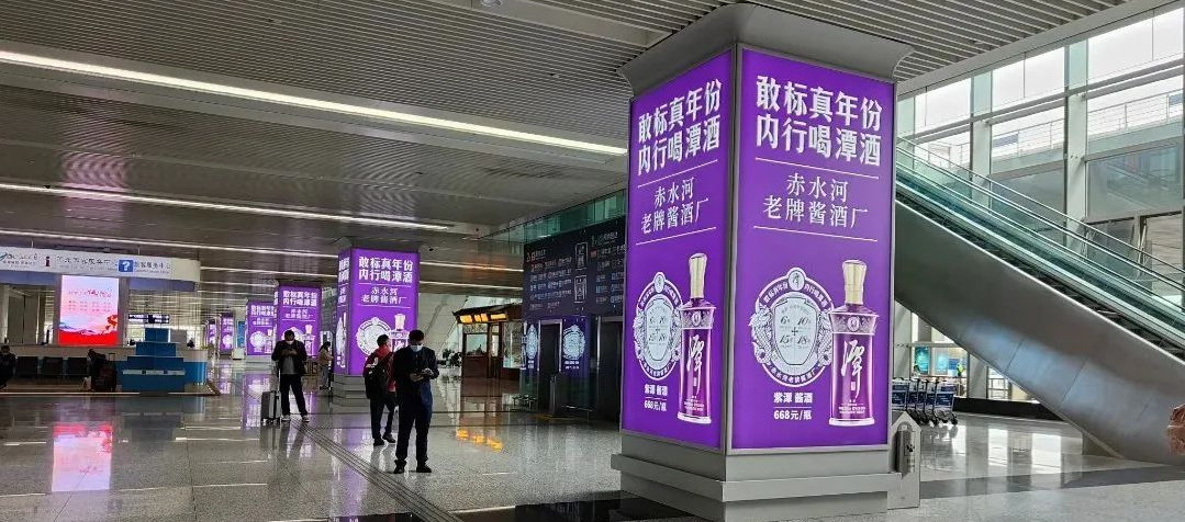 潭酒×LETOU(乐投) - 官方网站,传媒，在石家庄机场掀起一场紫色风暴